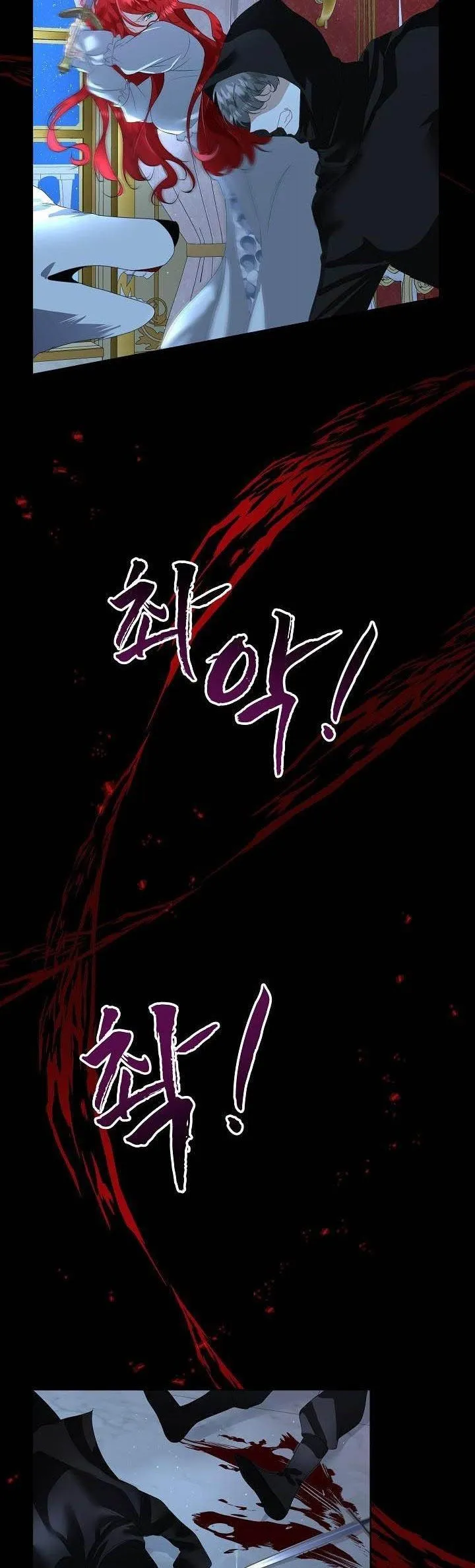 I will temporarily protect the male lead Chapter 9 Online - página 5
