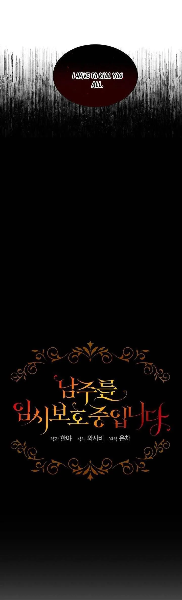 I will temporarily protect the male lead Chapter 9 Online - página 9