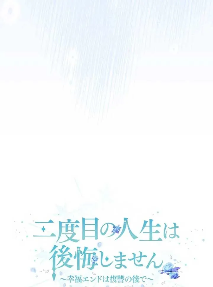 I Won’t Regret My Second Life, The Happy Ending Comes After Revenge Chapter 16 Online - página 66