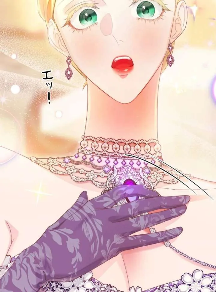 I Won’t Regret My Second Life, The Happy Ending Comes After Revenge Chapter 20 Online - página 6