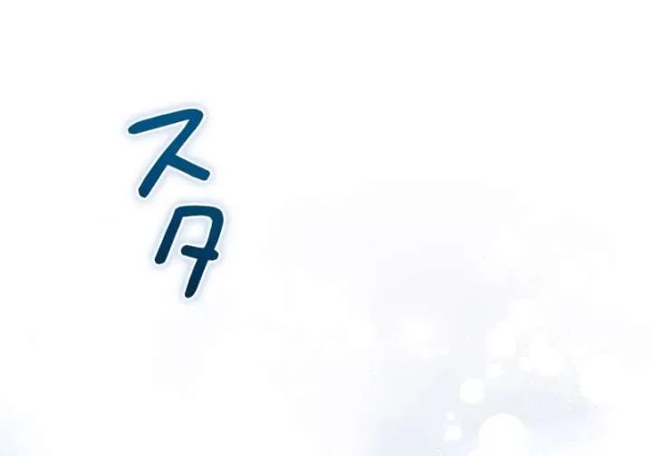 I Won’t Regret My Second Life, The Happy Ending Comes After Revenge Chapter 21 Online - página 136