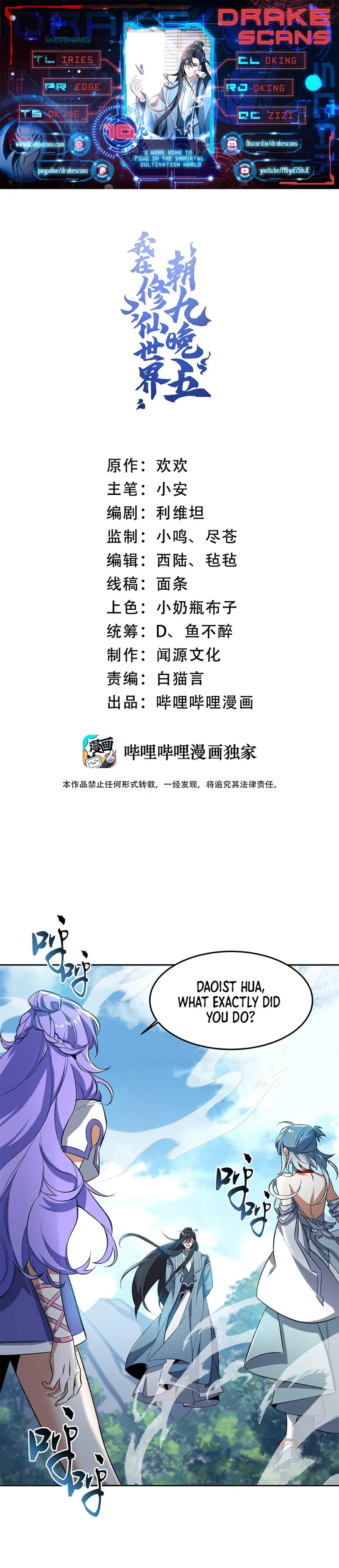 I Work Nine To Five In The Immortal Cultivation World Chapter 10 Online - página 2