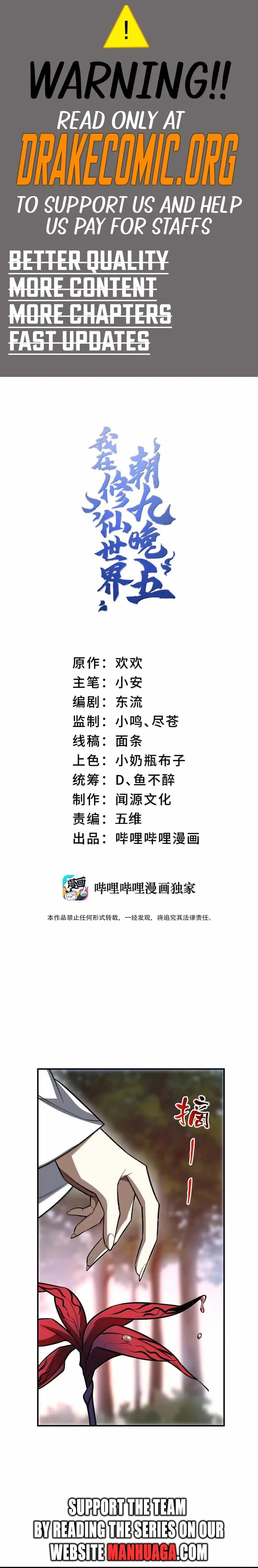 I Work Nine To Five In The Immortal Cultivation World Chapter 103 Online - página 1
