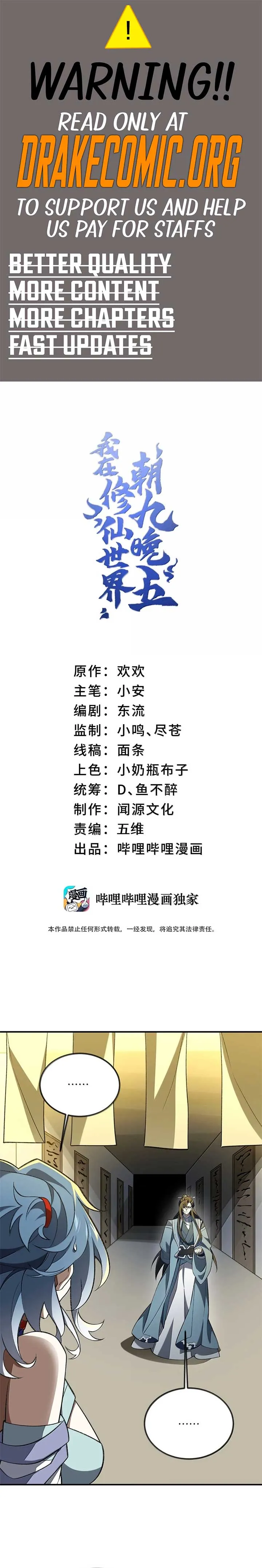 I Work Nine To Five In The Immortal Cultivation World Chapter 107 Online - página 1