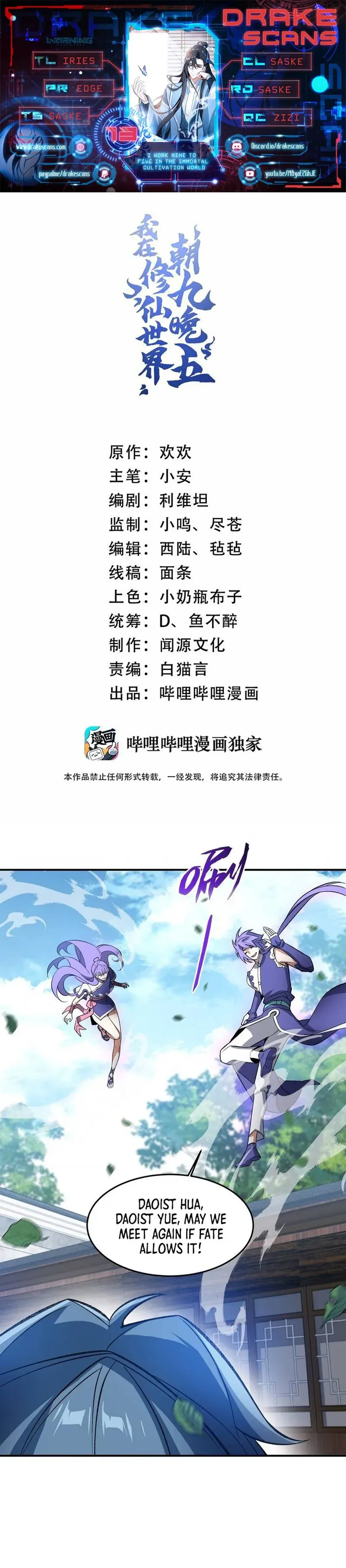 I Work Nine To Five In The Immortal Cultivation World Chapter 13 Online - página 2
