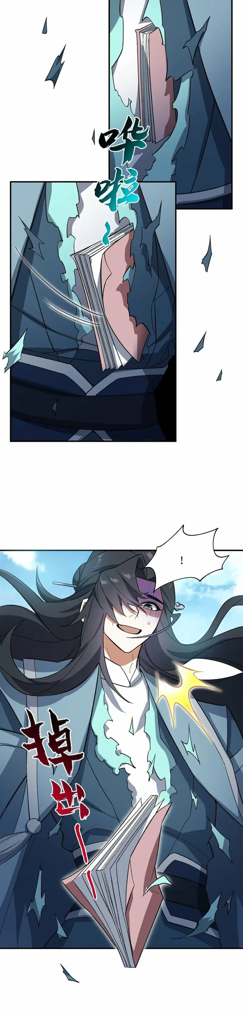 I Work Nine To Five In The Immortal Cultivation World Chapter 13 Online - página 15