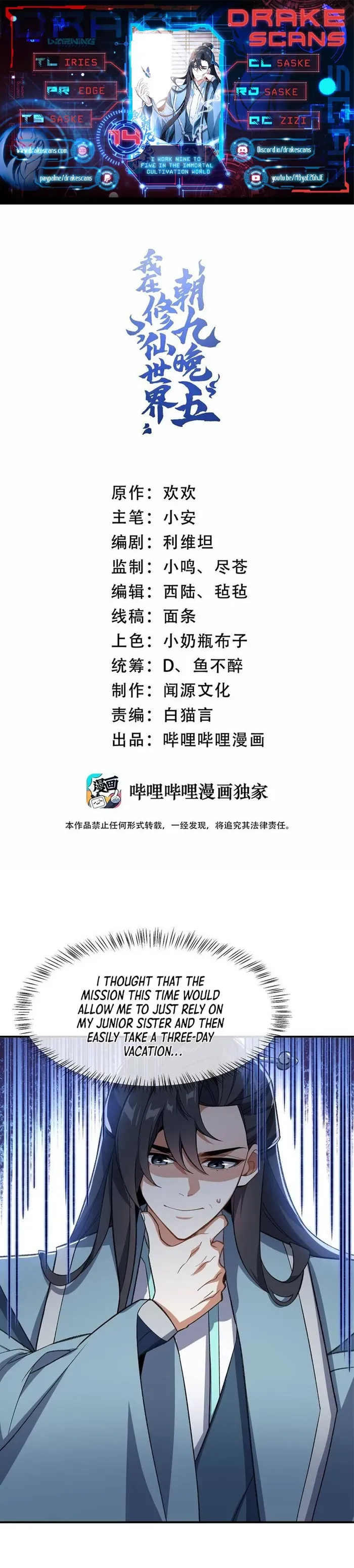 I Work Nine To Five In The Immortal Cultivation World Chapter 14 Online - página 1