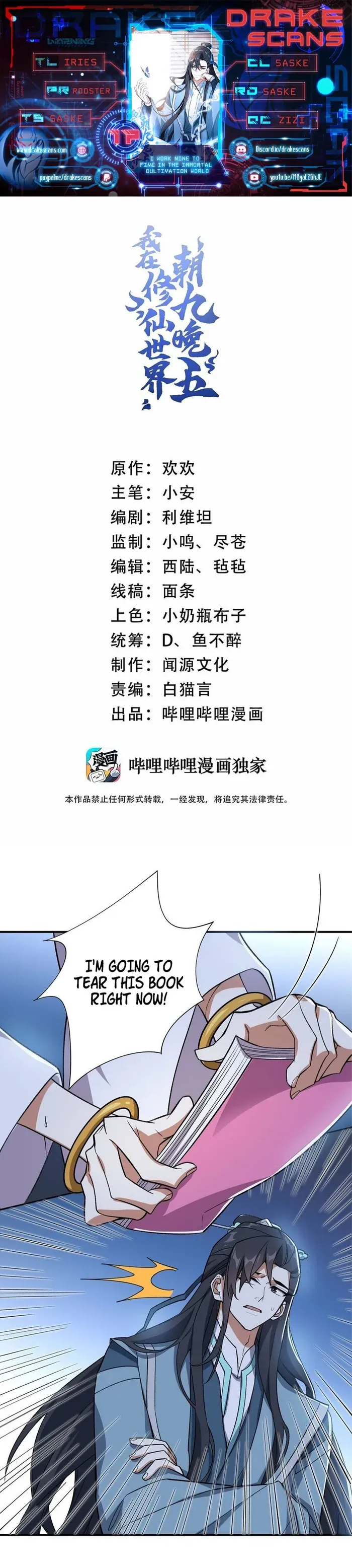 I Work Nine To Five In The Immortal Cultivation World Chapter 17 Online - página 1