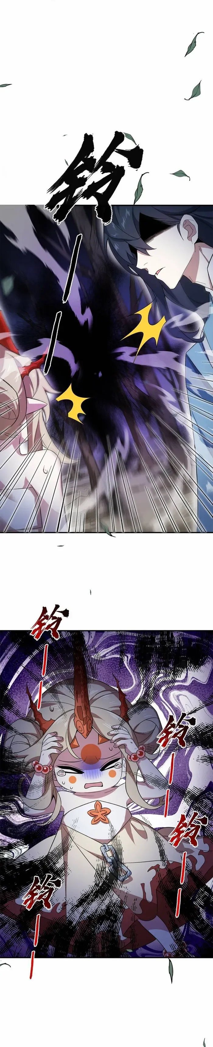 I Work Nine To Five In The Immortal Cultivation World Chapter 19 Online - página 8