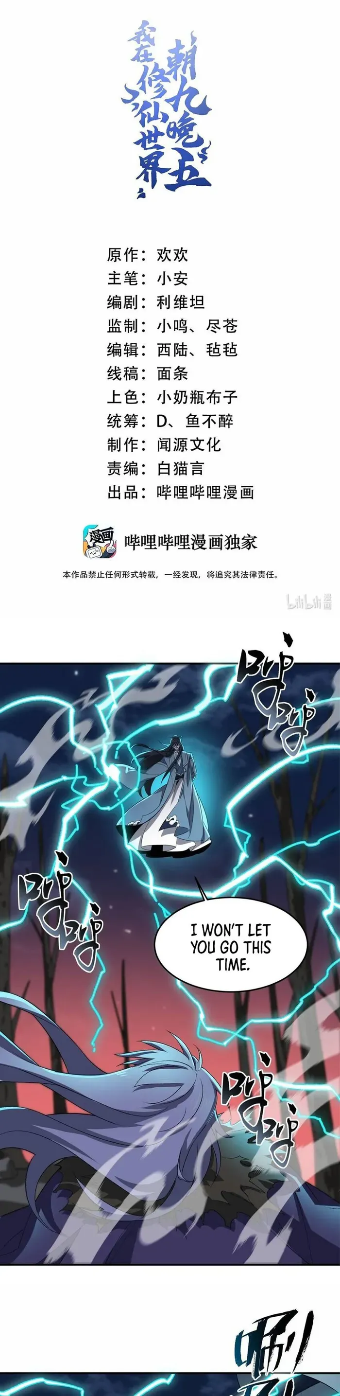 I Work Nine To Five In The Immortal Cultivation World Chapter 20 Online - página 2