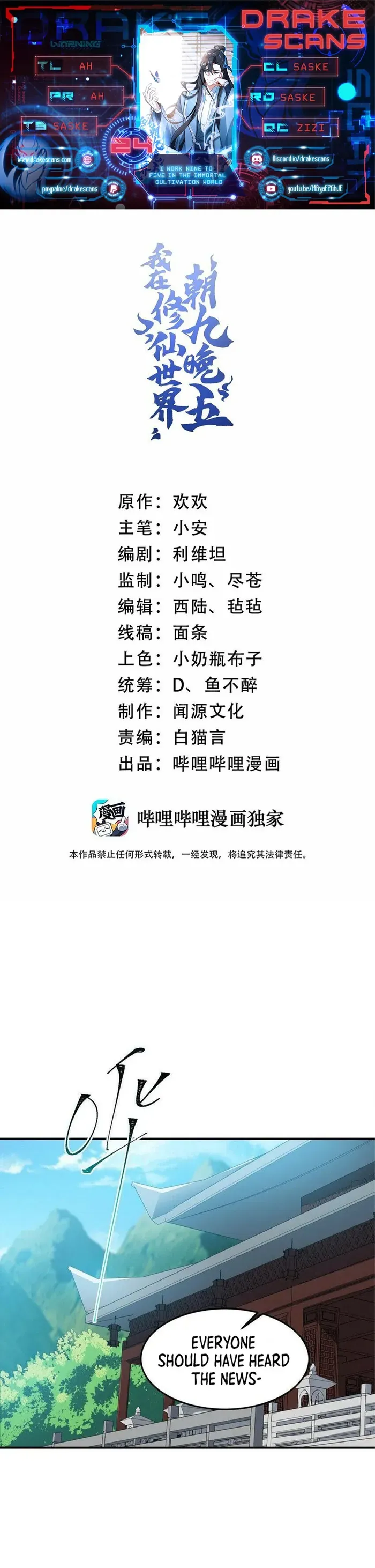 I Work Nine To Five In The Immortal Cultivation World Chapter 24 Online - página 2