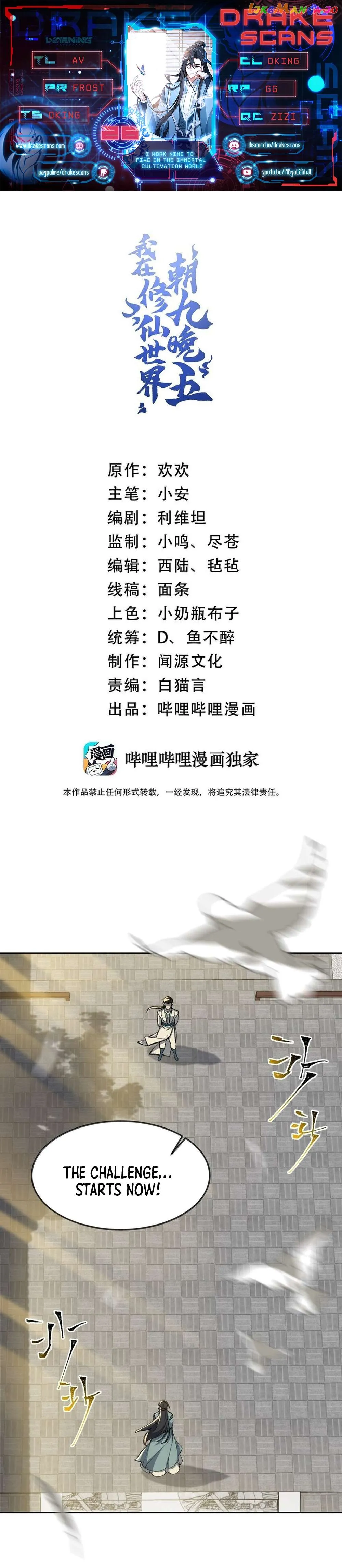 I Work Nine To Five In The Immortal Cultivation World Chapter 28 Online - página 2