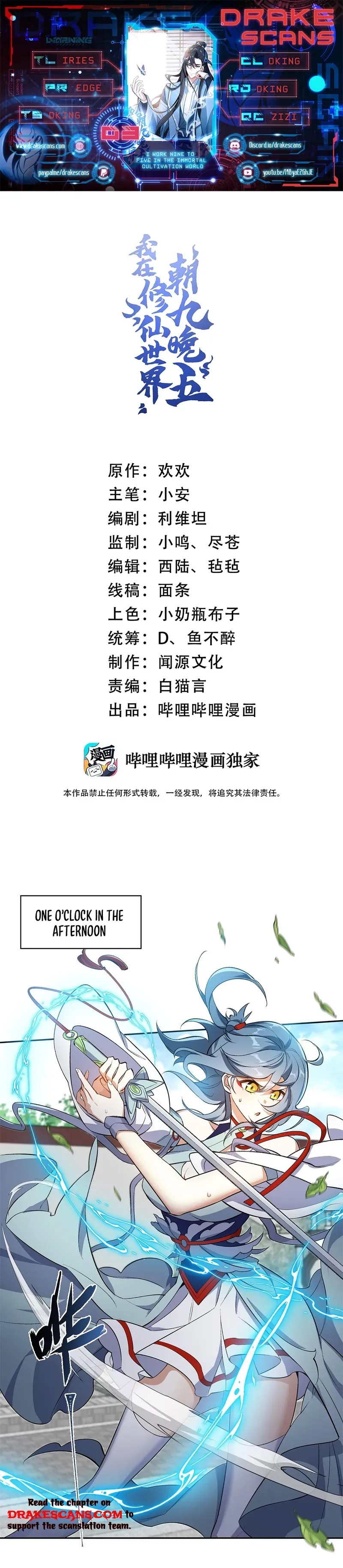 I Work Nine To Five In The Immortal Cultivation World Chapter 3 Online - página 1