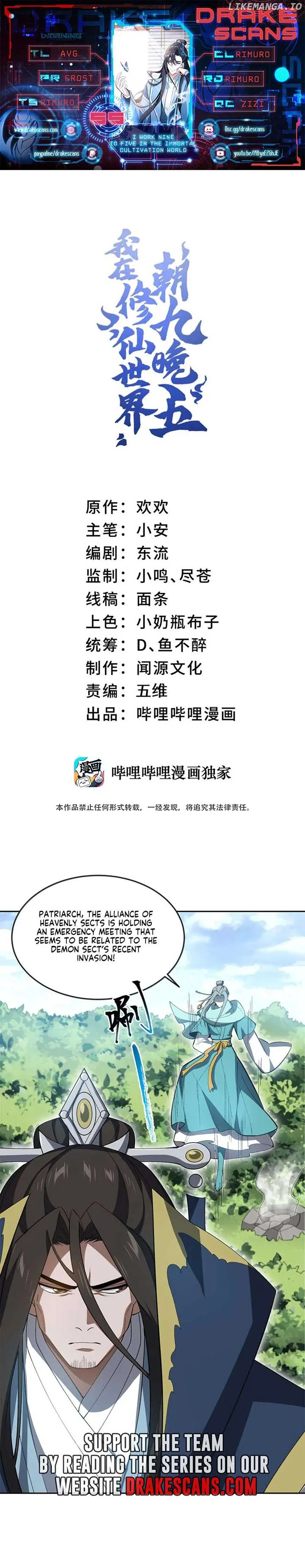 I Work Nine To Five In The Immortal Cultivation World Chapter 55 Online - página 1