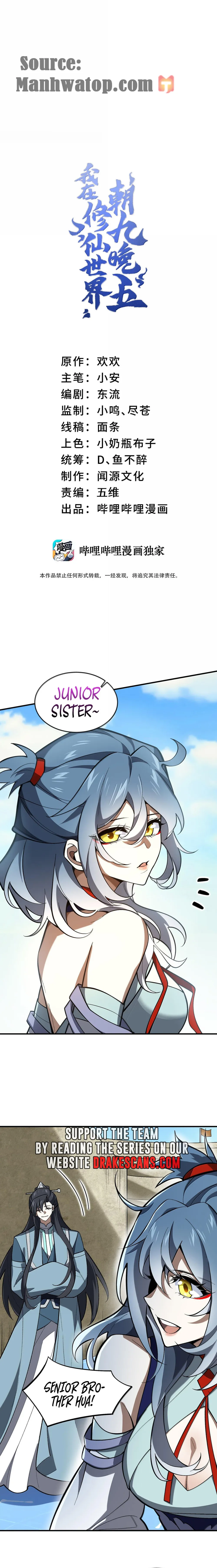 I Work Nine To Five In The Immortal Cultivation World Chapter 64 Online - página 1