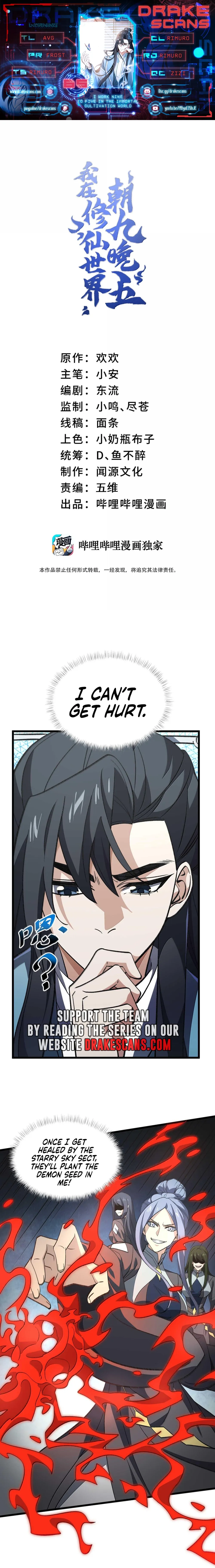 I Work Nine To Five In The Immortal Cultivation World Chapter 65 Online - página 1
