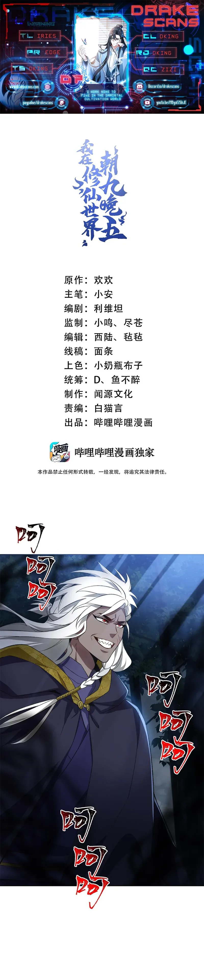 I Work Nine To Five In The Immortal Cultivation World Chapter 7 Online - página 2