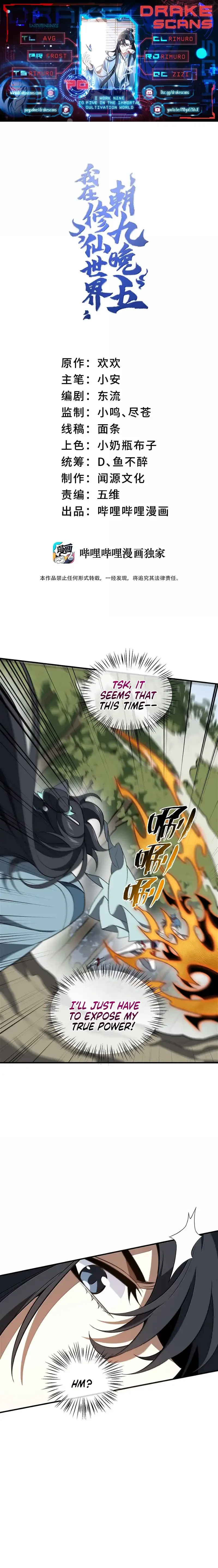 I Work Nine To Five In The Immortal Cultivation World Chapter 70 Online - página 1
