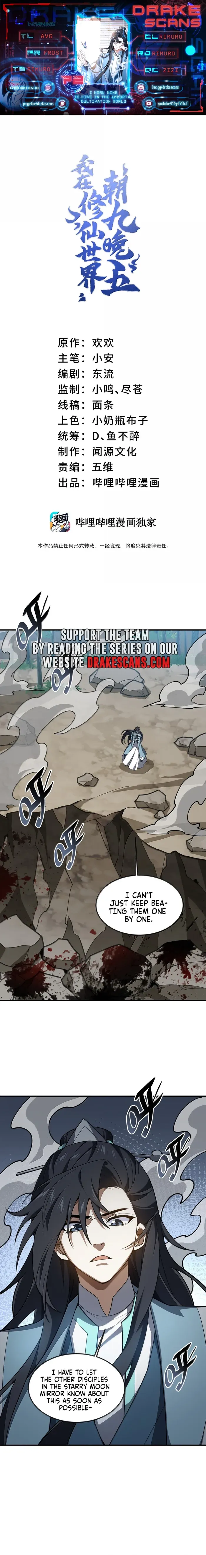 I Work Nine To Five In The Immortal Cultivation World Chapter 72 Online - página 1