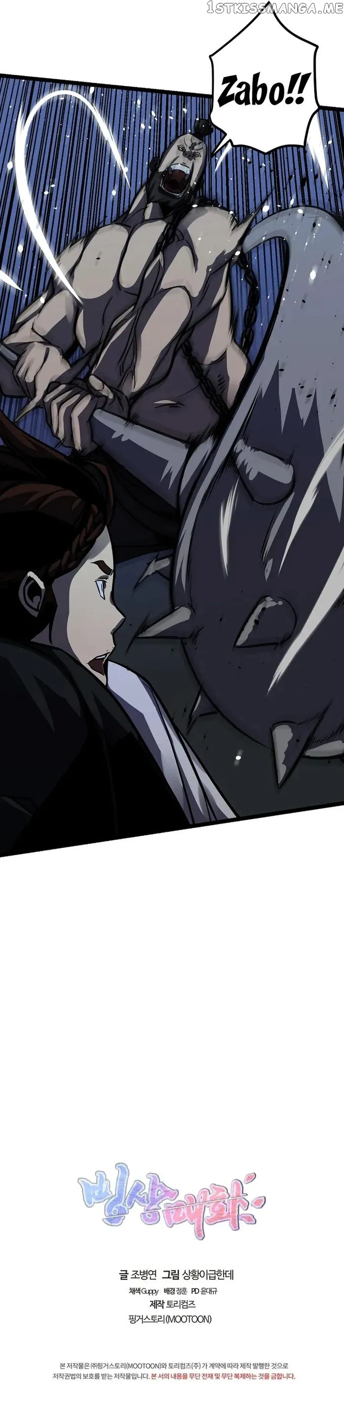 Ice Plum Blossom Chapter 16 Online - página 9