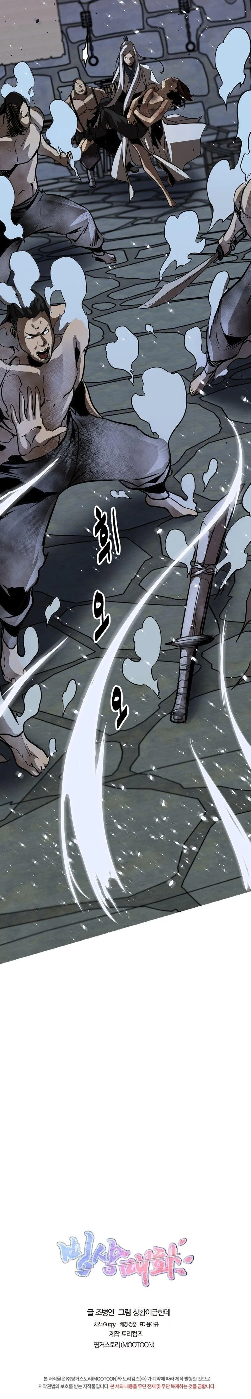 Ice Plum Blossom Chapter 20 Online - página 57