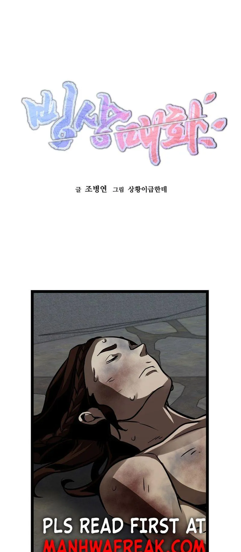Ice Plum Blossom Chapter 21 Online - página 7