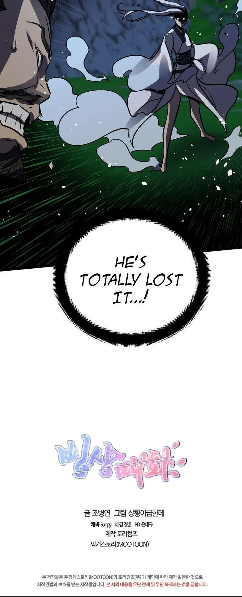 Ice Plum Blossom Chapter 21 Online - página 56