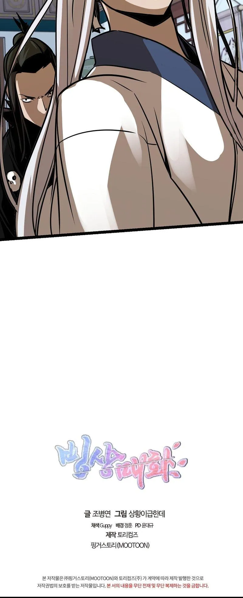 Ice Plum Blossom Chapter 22 Online - página 56