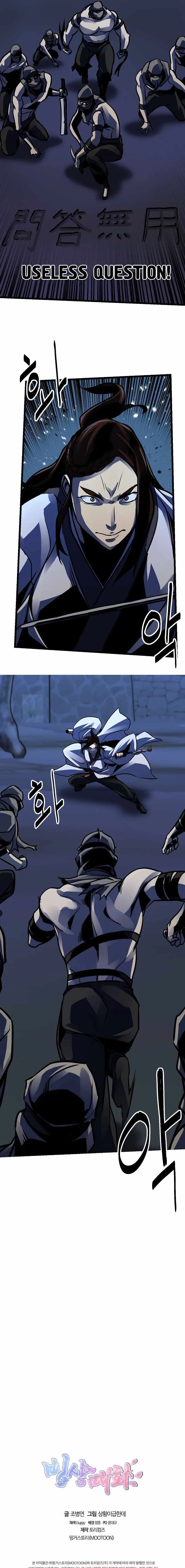 Ice Plum Blossom Chapter 7 Online - página 12
