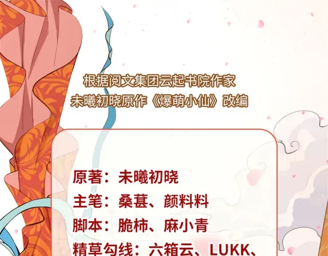 Icy Upper God Please Let Me Go Chapter 5 Online - página 4