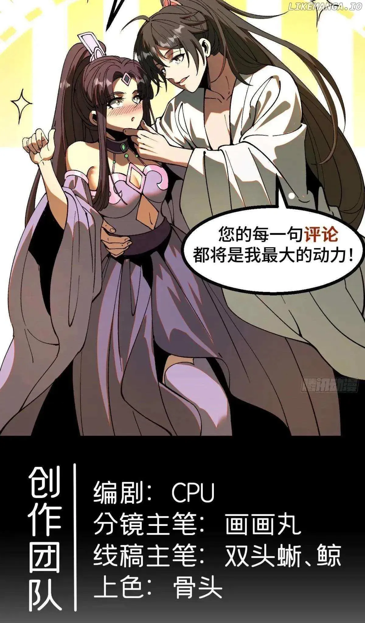 If You Are Not Careful, Your Name Will Go Down In History Chapter 131 Online - página 32