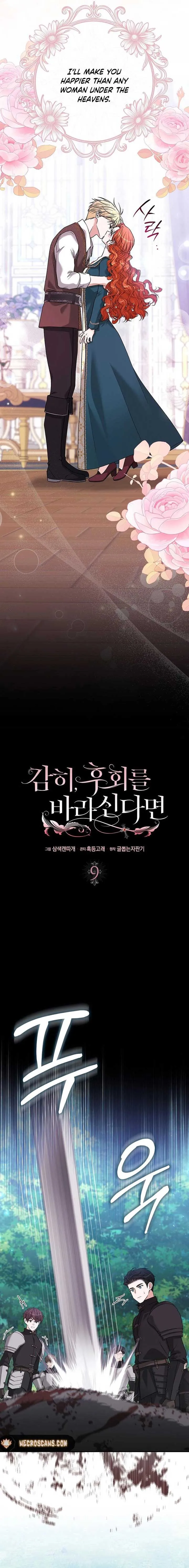 If You Dare to Long for Regret Chapter 9 Online - página 15