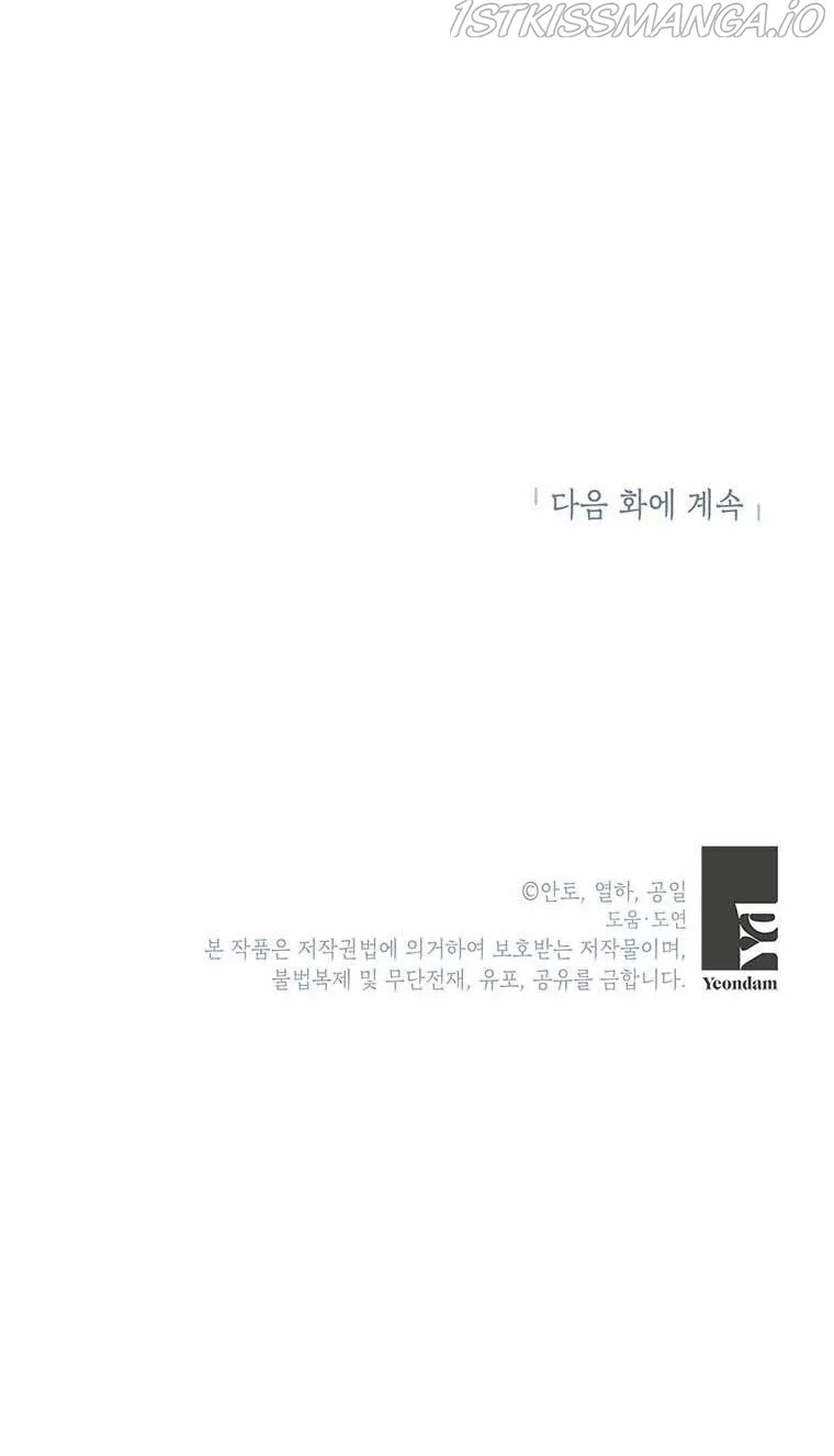 If You Remove the Kind Protagonist’s Mask Chapter 21 Online - página 48