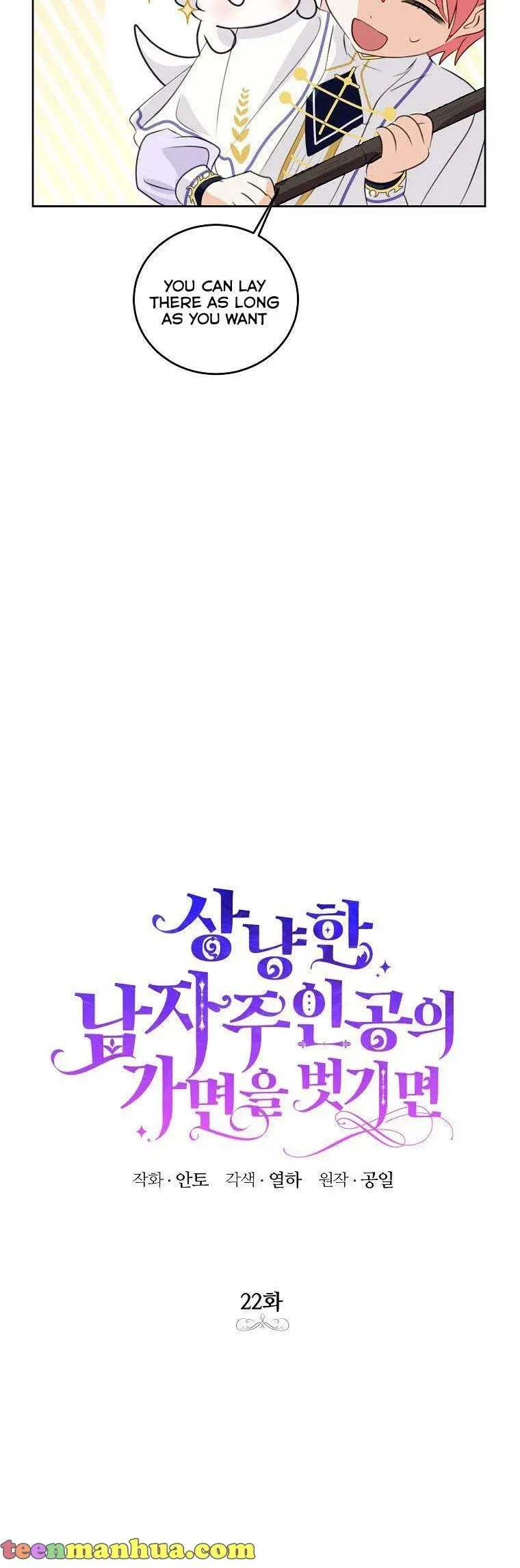 If You Remove the Kind Protagonist’s Mask Chapter 22 Online - página 6