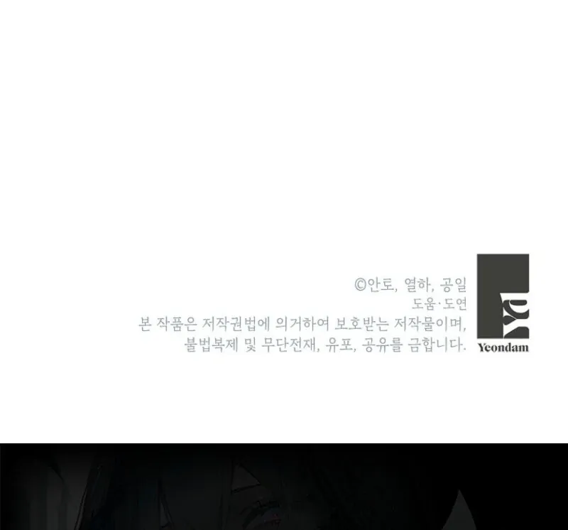 If You Remove the Kind Protagonist’s Mask Chapter 87 Online - página 115