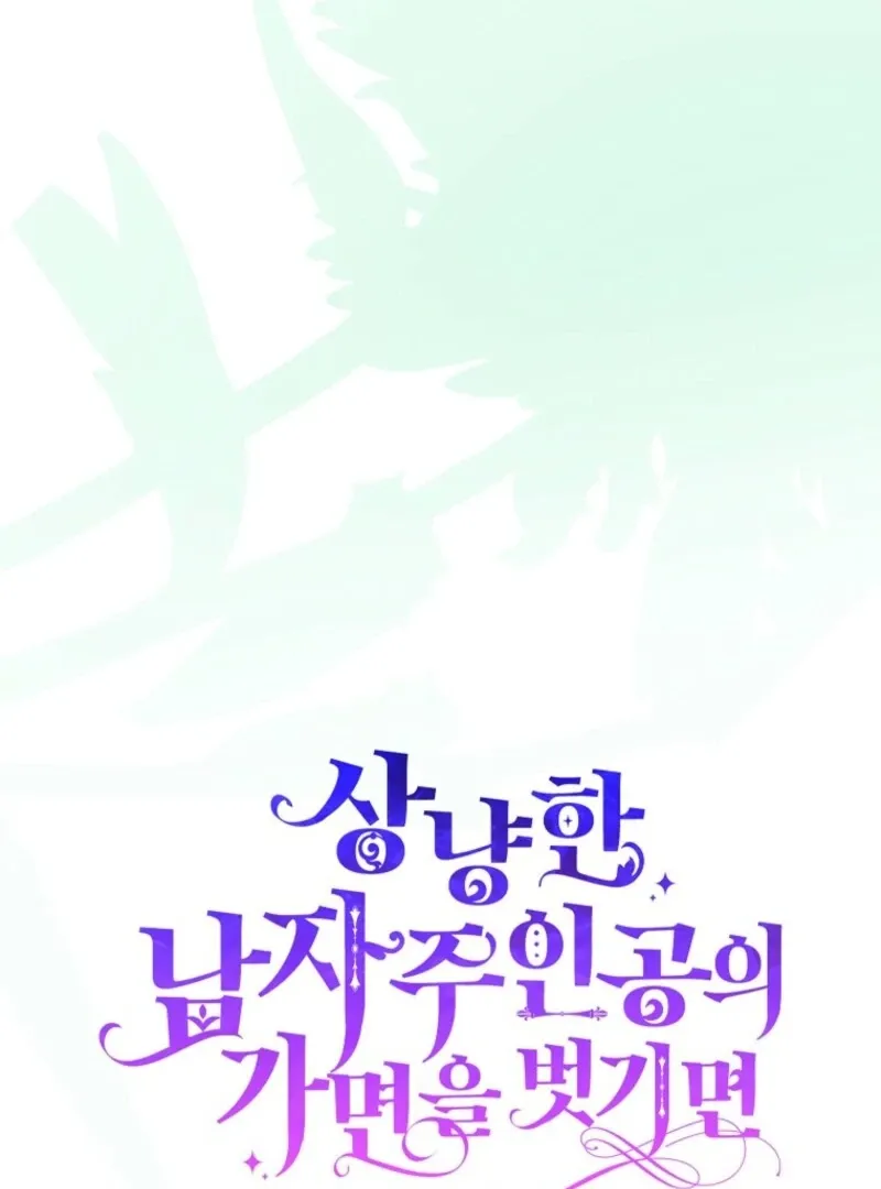 If You Remove the Kind Protagonist’s Mask Chapter 98 Online - página 8