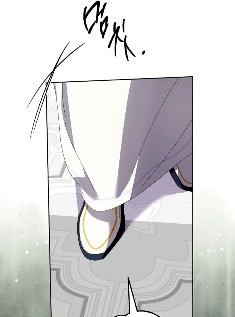 If You Remove the Kind Protagonist’s Mask Chapter 98 Online - página 71