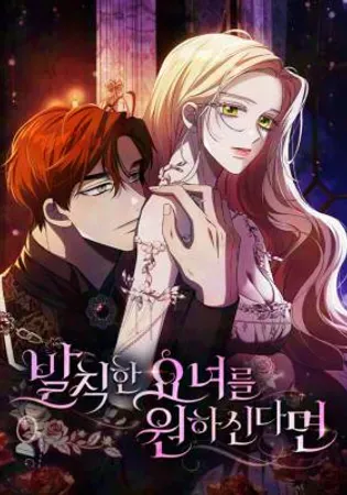 If You Want a Cheeky Sorceress Chapter 0 Online - página 1