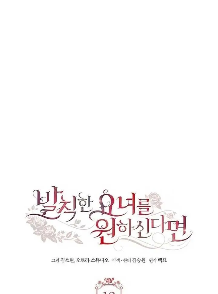 If You Want a Cheeky Sorceress Chapter 10 Online - página 46