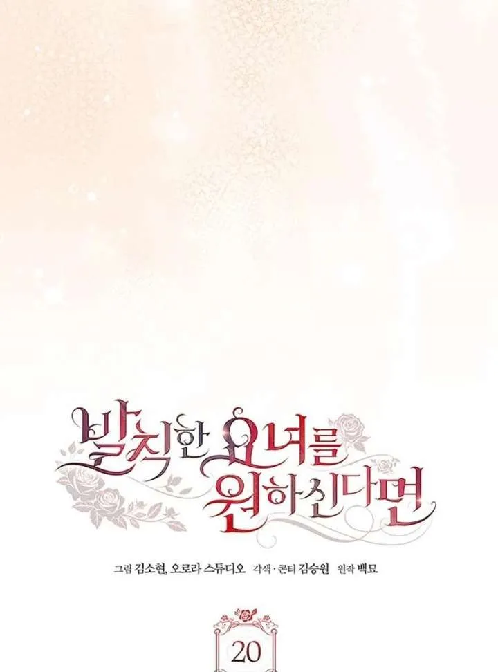 If You Want a Cheeky Sorceress Chapter 20 Online - página 53
