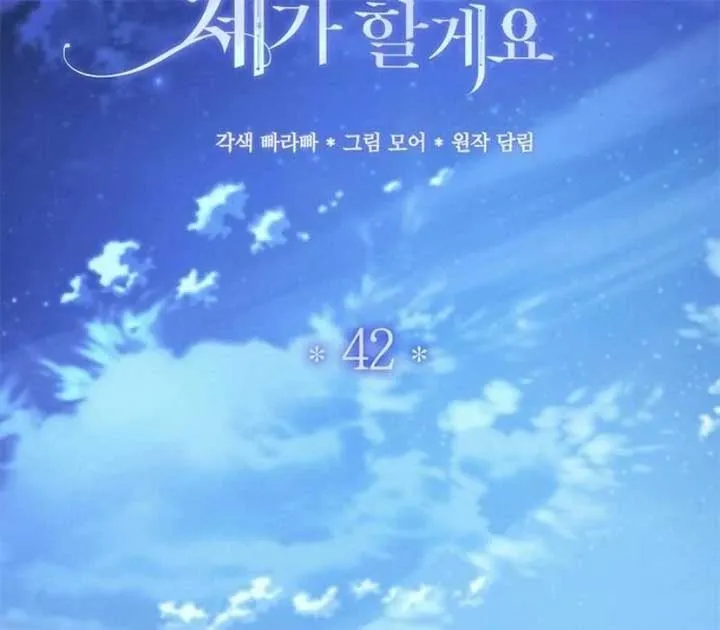 I’ll Take On This Marriage In This Life Chapter 42 Online - página 69