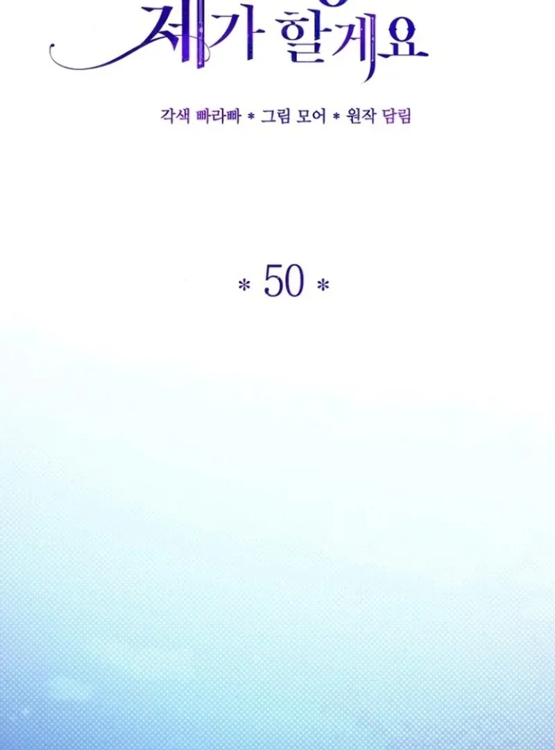 I’ll Take On This Marriage In This Life Chapter 50 Online - página 24