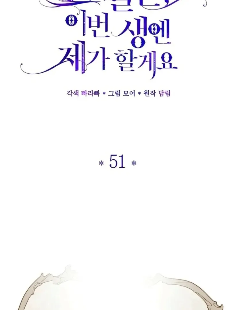 I’ll Take On This Marriage In This Life Chapter 51 Online - página 24