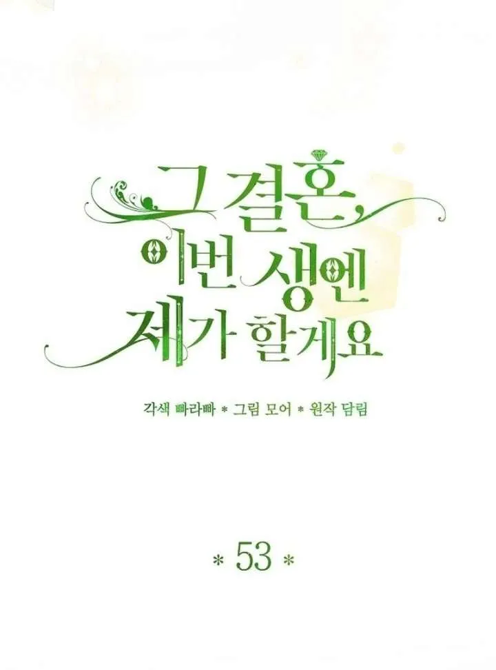 I’ll Take On This Marriage In This Life Chapter 53 Online - página 36