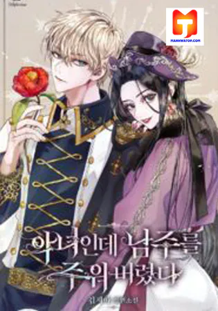 I’m A Villainess, But I Picked Up the Male Lead