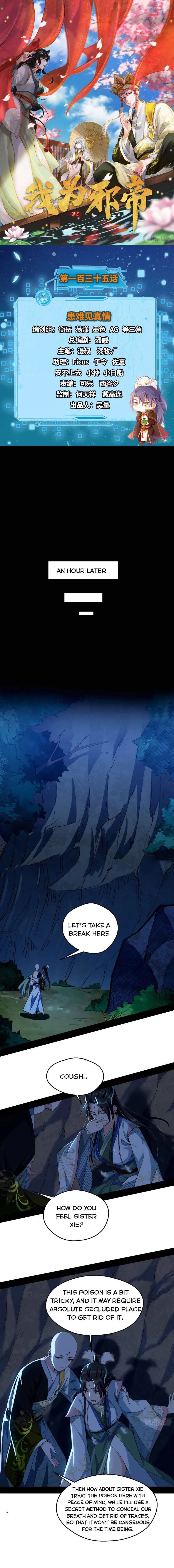 I’m An Evil God Chapter 135 Online - página 1