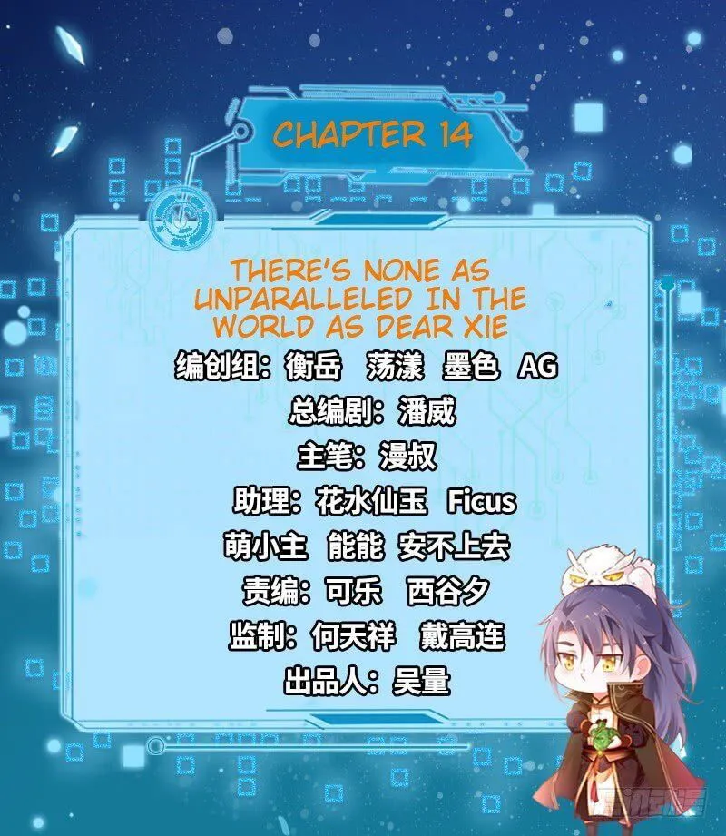 I’m An Evil God Chapter 14 Online - página 2