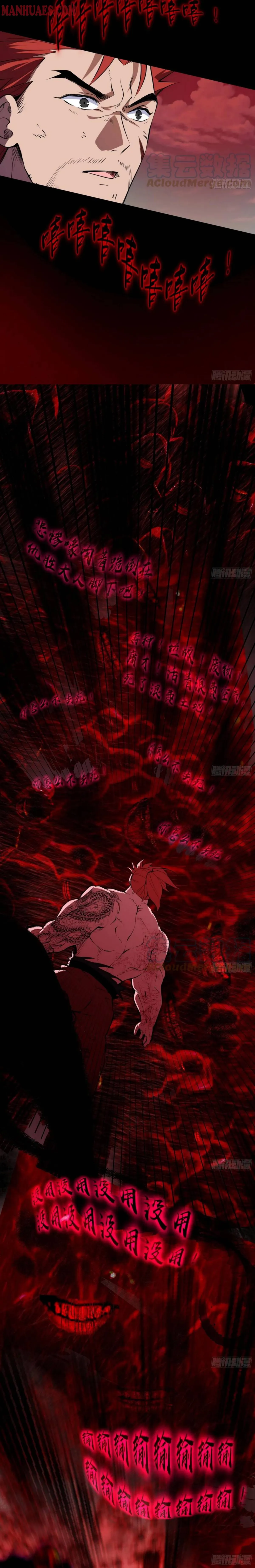 I’m An Evil God Chapter 189 Online - página 3