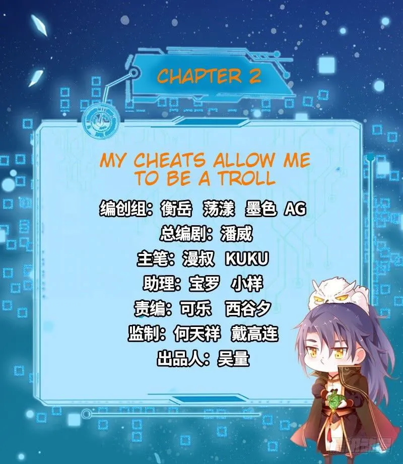 I’m An Evil God Chapter 2 Online - página 2
