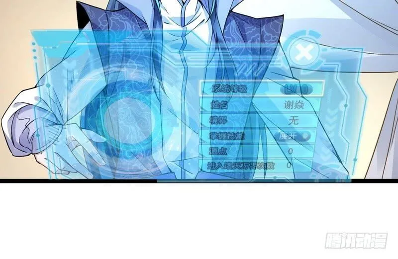 I’m An Evil God Chapter 2 Online - página 6